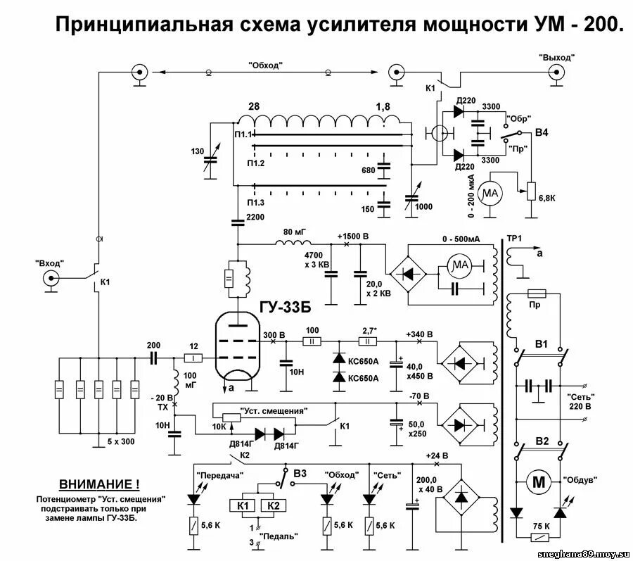 Кв усилитель мощности все схемы самоделок Кв усилитель мощности схема: найдено 78 изображений