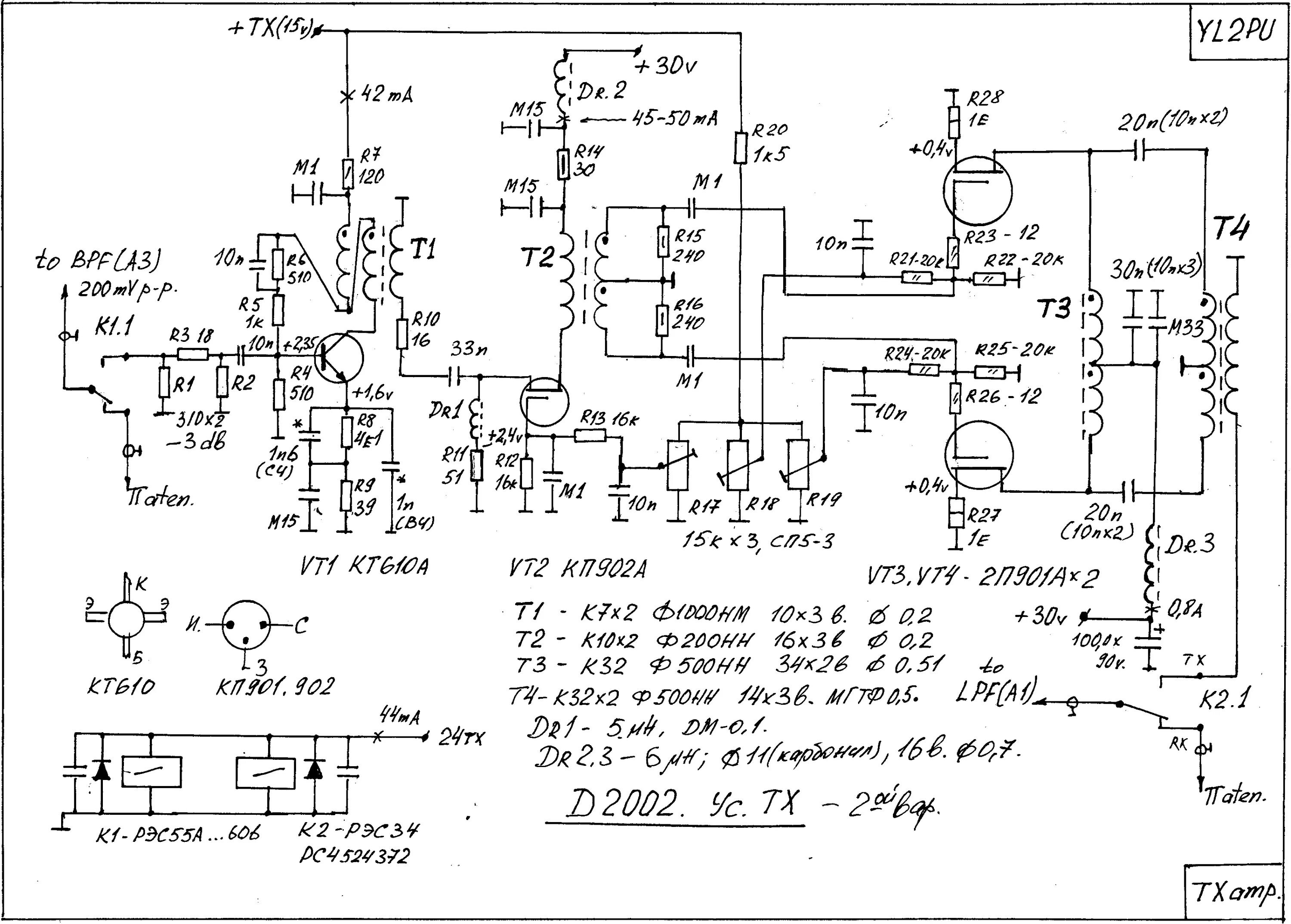 Кв усилитель мощности все схемы самоделок Усилитель мощности легендарного трансивера DM2002 (D2002) от Кира Пинеля YL2