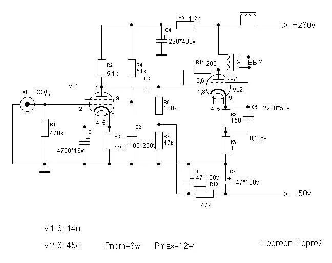 Кв усилитель на 6п36с схема Однотактный усилитель на лампах 6п14п и 6п45с Усилитель, Электроника, Динамики