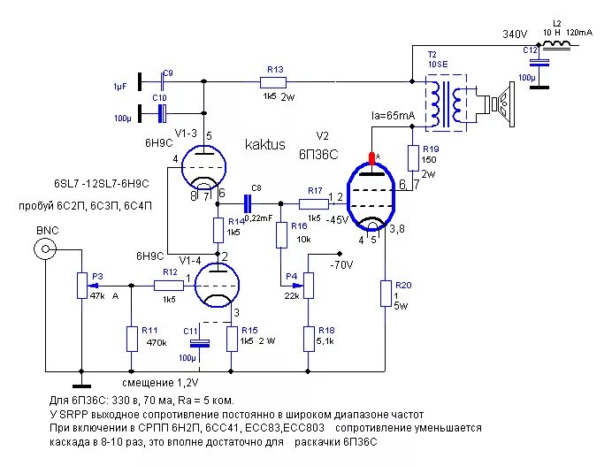 Кв усилитель на 6п36с схема Ответы Mail.ru: Объясните "чайнику",как правильно измерить ток анода лампы 6п36с
