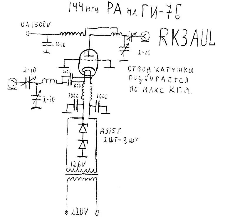 Кв усилитель на ги 7б схема УКВ усилитель мощности 250 Вт на лампе ГИ-7Б