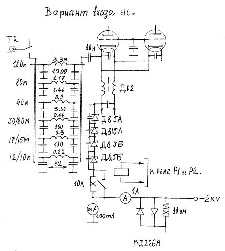 Кв усилитель на ги 7б схема 600W усилитель мощности на 2хГИ46Б.