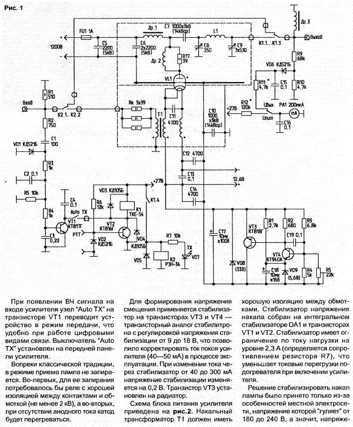 Кв усилитель на ги7б схема Входные контура усилителя мощности на ги7б: УМ на двух ГИ-7Б. - Производство и п