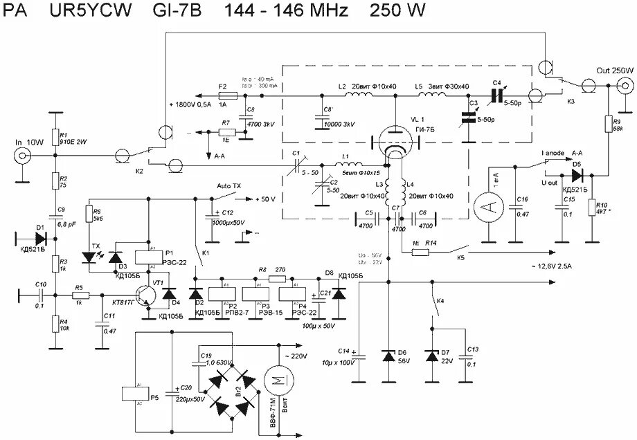 Кв усилитель на ги7б схема УКВ усилитель мощности UR5YCW на металлокерамическом триоде ГИ-7Б Аппаратура