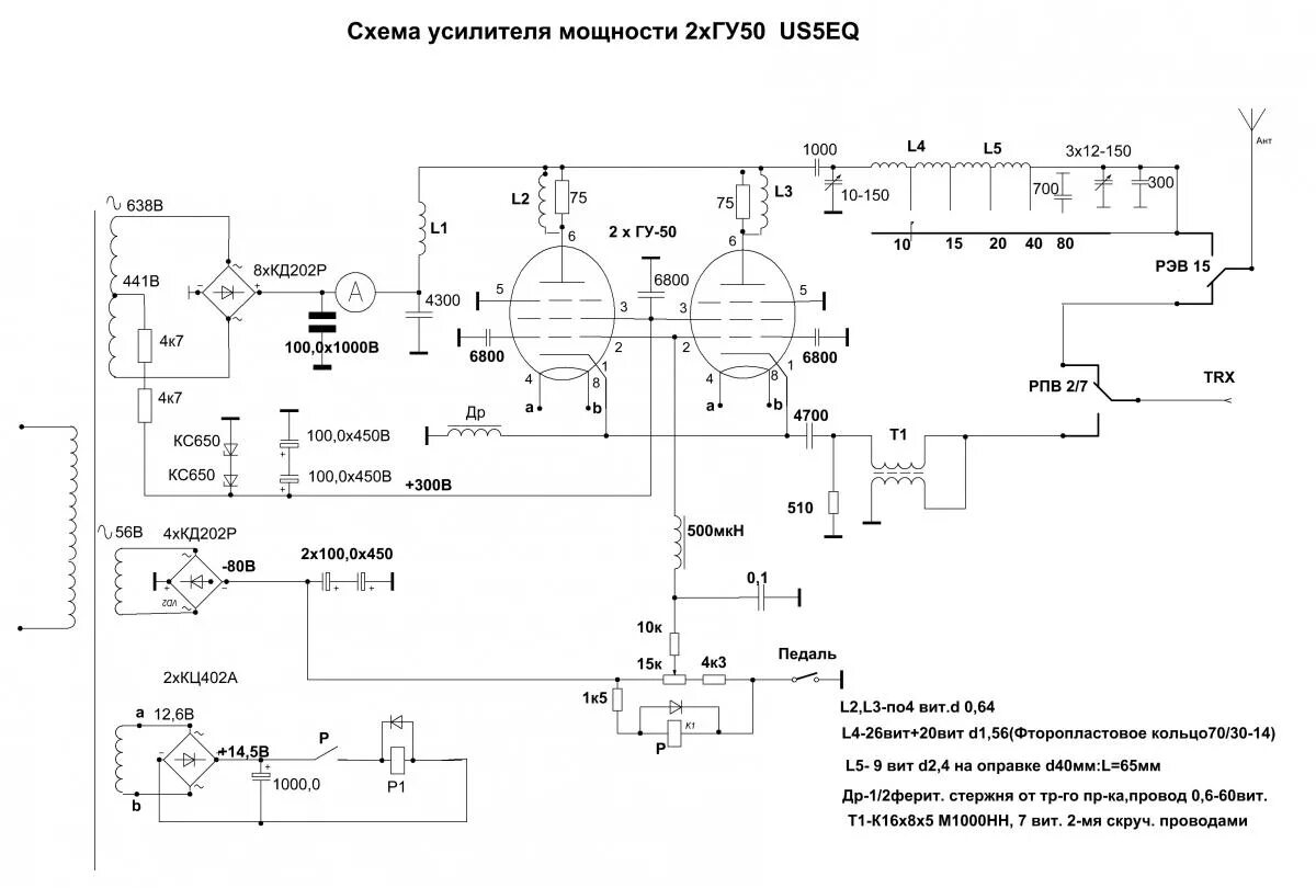 Кв усилитель на гу 50 схема Об изготовлении АМ КВ передатчиков на unlis бэнды - Страница 124 - КВ и УКВ ради