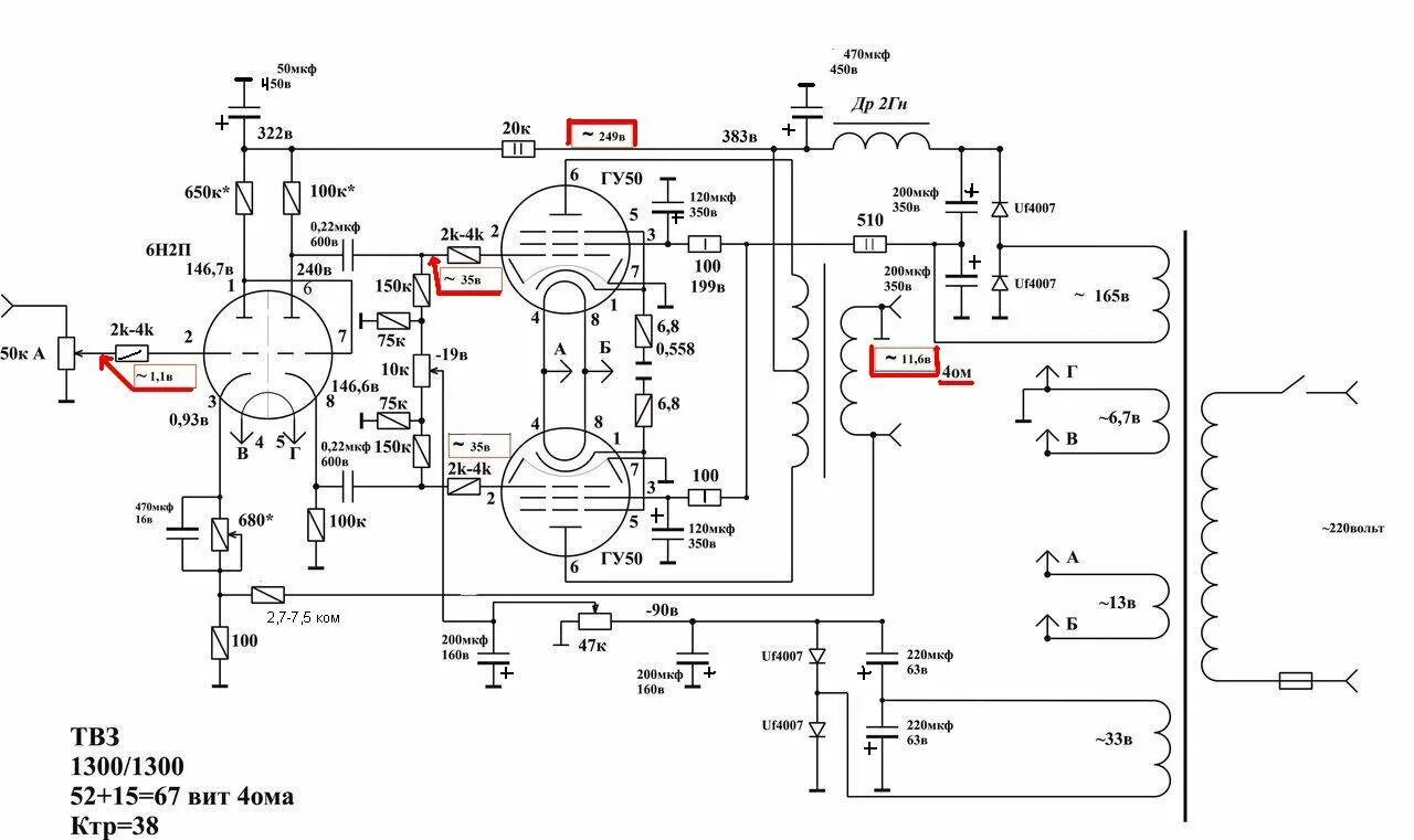 Кв усилитель на гу 50 схема ЛАМПОВЫЙ УСИЛИТЕЛЬ делаем сами - Страница 1850 - ВТОРАЯ ЖИЗНЬ СТАРОГО РАДИО
