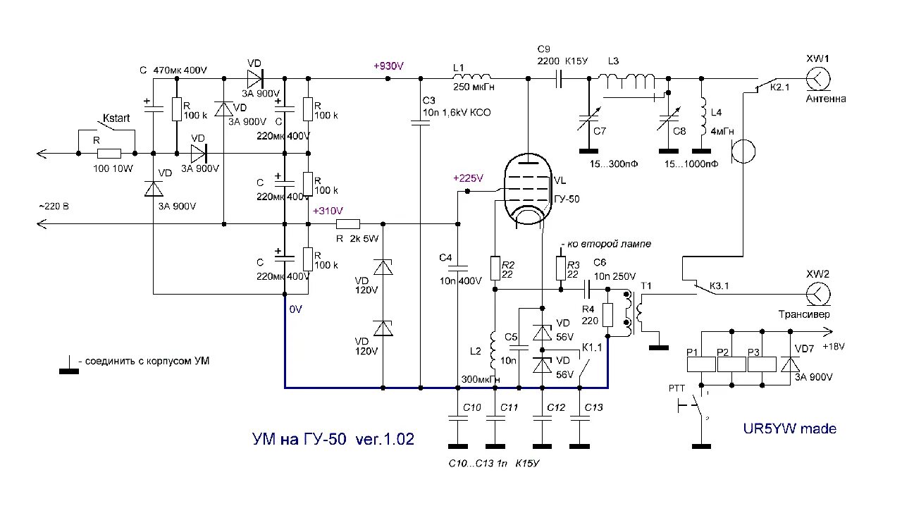 Кв усилитель на гу 50 схема Ум на гу50 схема