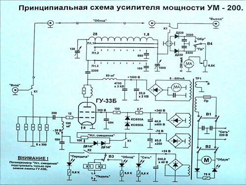 Кв усилитель на лампе гу 46 схема Антенное реле для усилителя мощности: О временных задержках в усилителях мощност