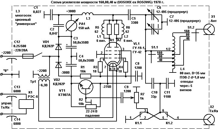 Кв усилитель на лампе гу 46 схема Усилитель мощности любительского КВ передатчика