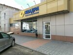 Квадра липецк улица космонавтов фото Улица космонавтов 3 Shtampik.com