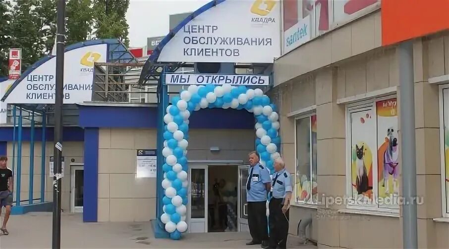 Квадра липецк улица космонавтов фото Квадра" открыла в Липецке Центр обслуживания клиентов - LipetskMedia