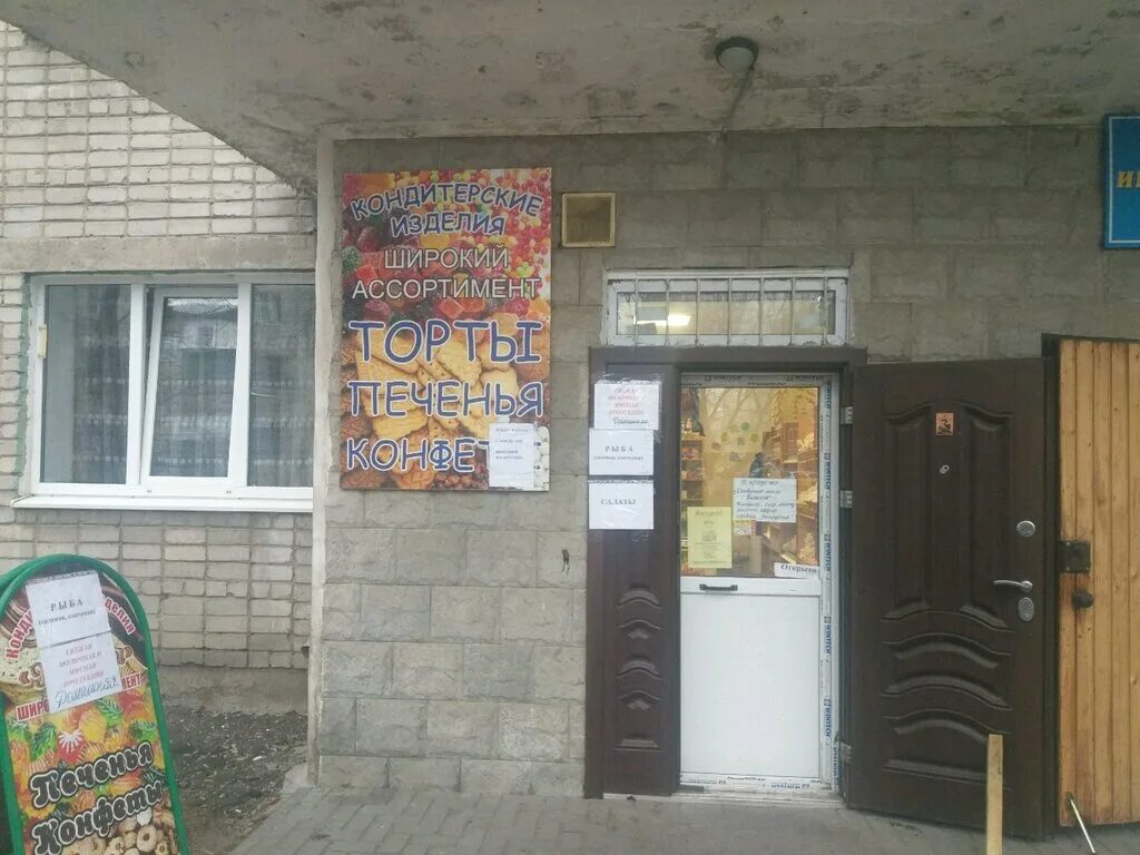 Квадра на ухтомского 45а курск фото Permanently closed: Konditerskiye izdeliya, pastry production, Kursk, ulitsa Ukh