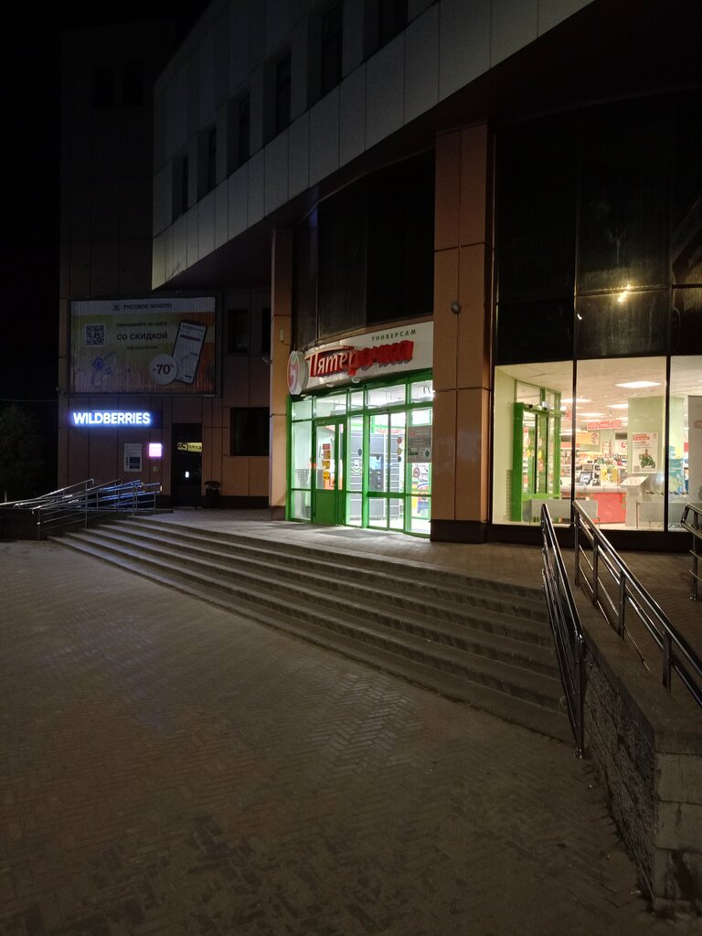 Квадра просп строителей 6а смоленск фото Pyatyorochka, supermarket, Smolensk, prospekt Stroiteley, 6А - Yandex Maps