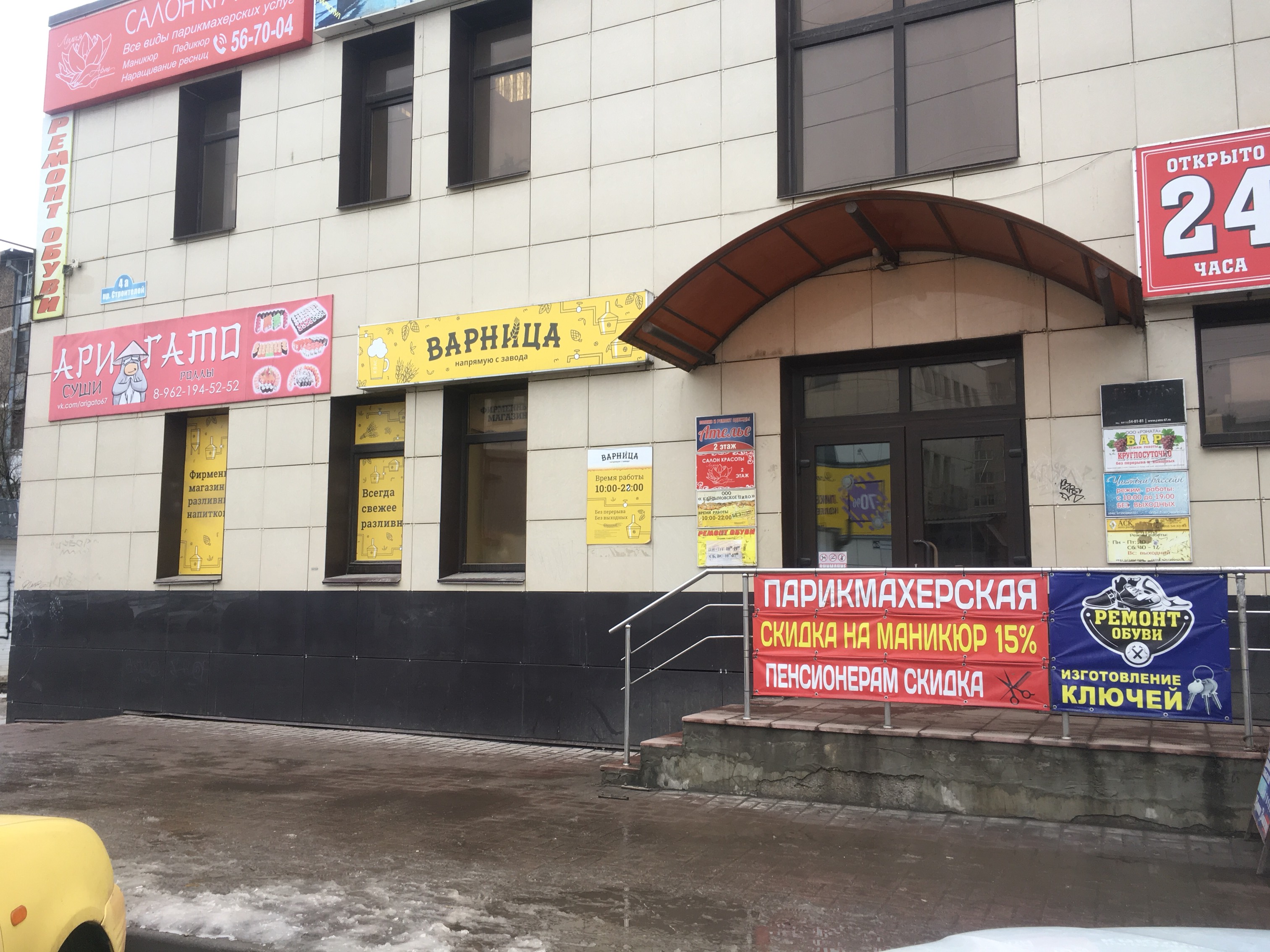 Квадра просп строителей 6а смоленск фото Permanently closed: Варница, beer shop, Smolensk, prospekt Stroiteley, 4А - Yand