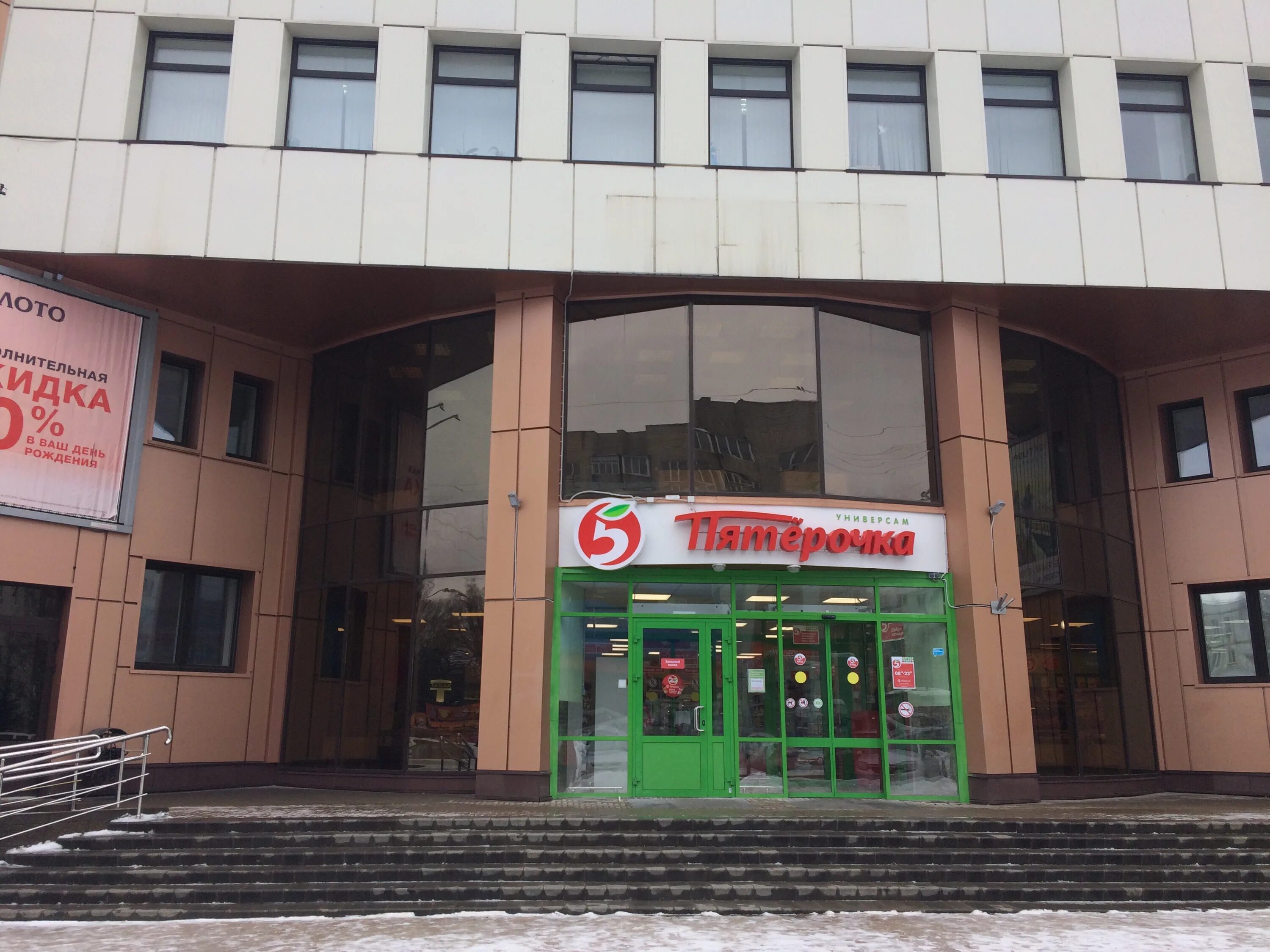 Квадра просп строителей 6а смоленск фото supermarket's Pyatyorochka in specifics, prospekt Stroiteley, 6А - Yandex Maps