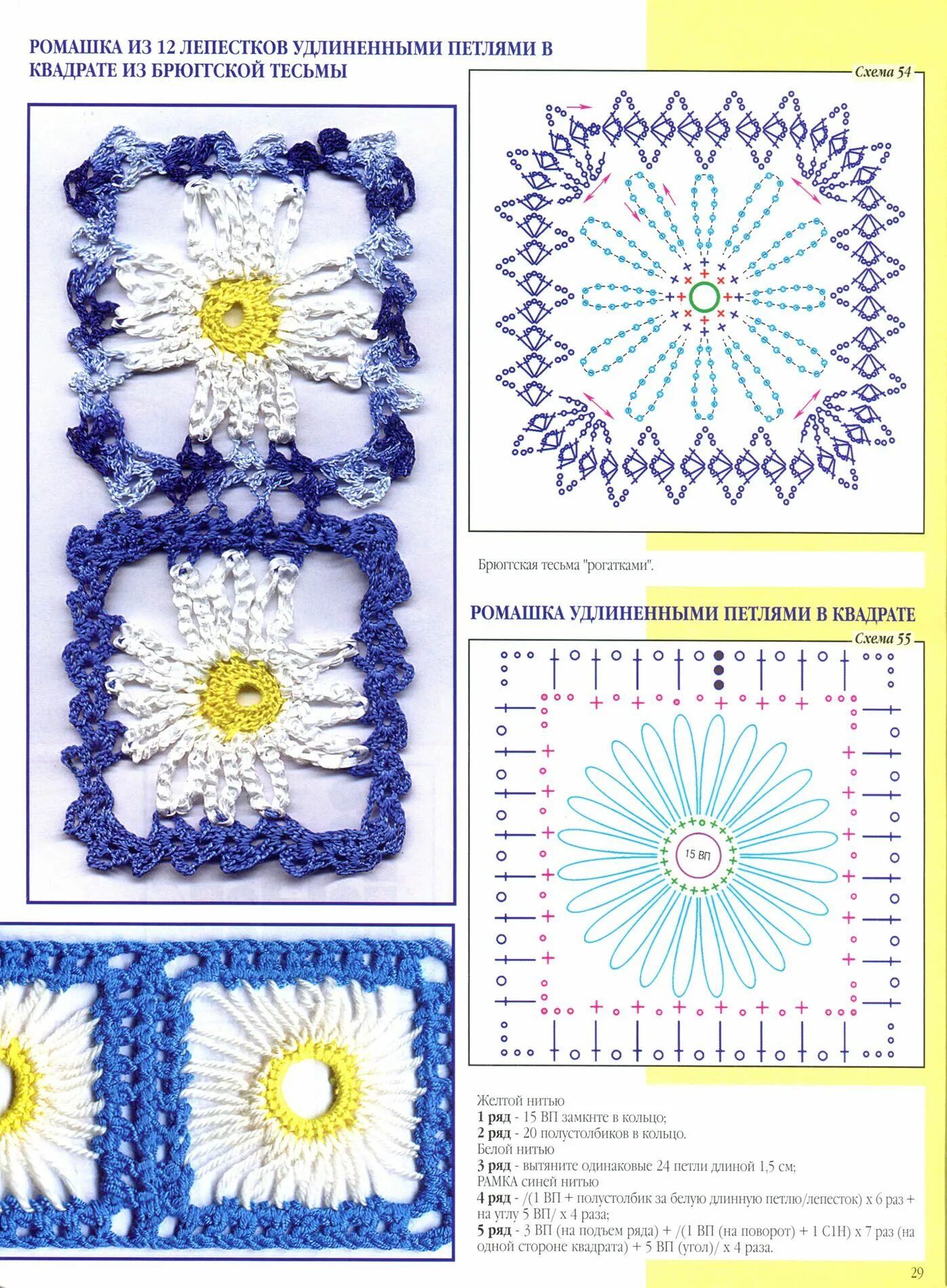 Квадрат бабушкин крючком вязать по схеме ромашка imgbox - fast, simple image host Crochet Patterns *1* Crochet, Crochet squares, 