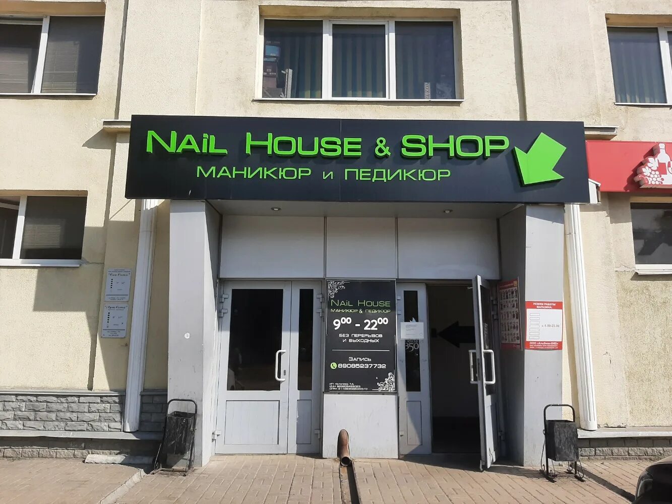 Квадрат просп победы 124б фото Nail House, ногтевая студия, просп. Победы, 124, Пенза - Яндекс Карты