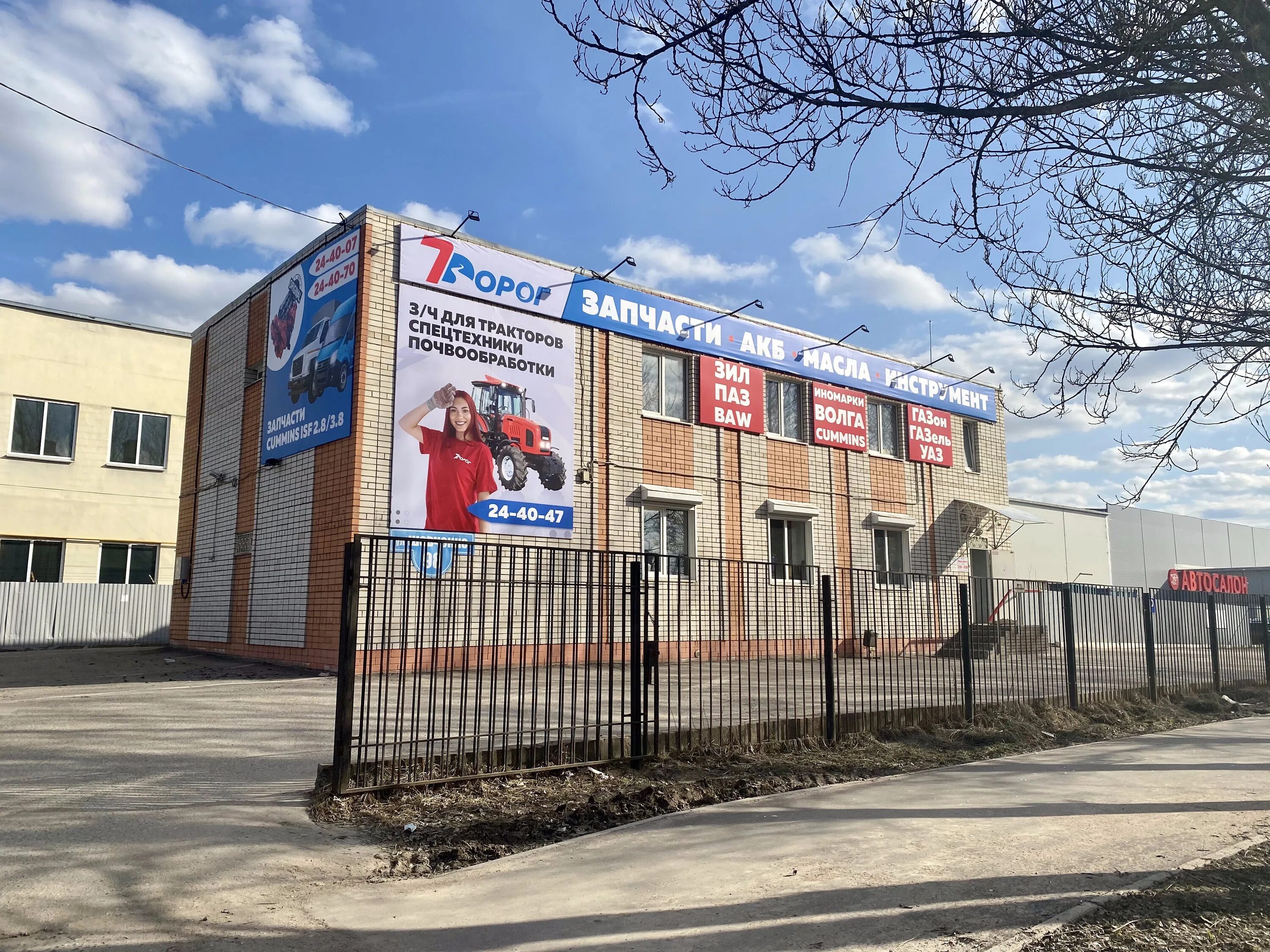 Квадрат ул шевченко 90 смоленск фото 7 Dorog, auto parts and auto goods store, Smolensk, ulitsa Shevchenko, 98 - Yand