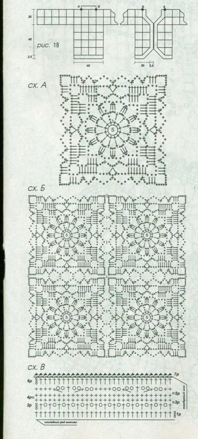 Квадратные мотивы крючком со схемами для кардигана Chaquetas Вязание, Вязание крючком, Схемы вязания крючком