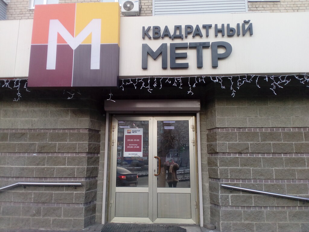 Квадратный метр просп победы 23 пенза фото Kvadratny metr, flooring, Penza, Pobedy Avenue, 23 - Yandex Maps