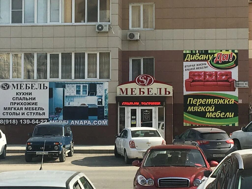 Квадратный метр ул толстого 120в анапа фото Магазин Мебельщик Анапа Ул Толстого