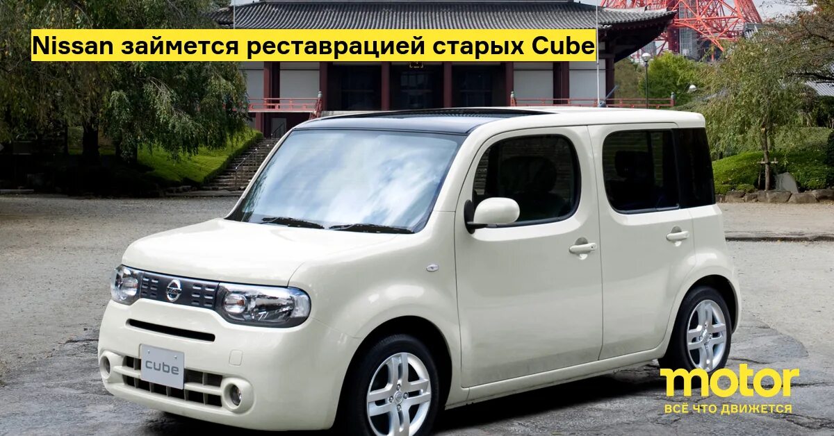 Квадратный ниссан фото Nissan займется реставрацией старых Cube - Motor