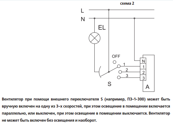 Квадратный поворотный выключатель электрического вентилятора схема подключения Переключатель скорости П2-1-300