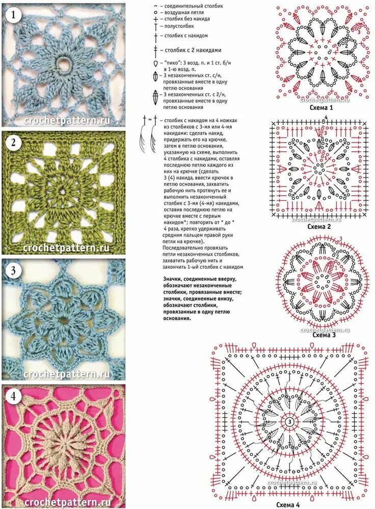 Квадраты крючком схемы и описание фото Страница № 35. Узоры и схемы для вязания крючком. - 10 Апреля 2013 - Узоры крючк