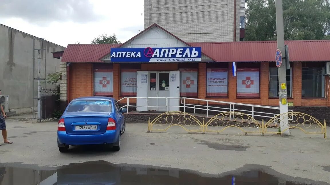 Квадраты садовая ул 11 лабинск фото Апрель, аптека, Делегатская ул., 11/1, Лабинск - Яндекс Карты