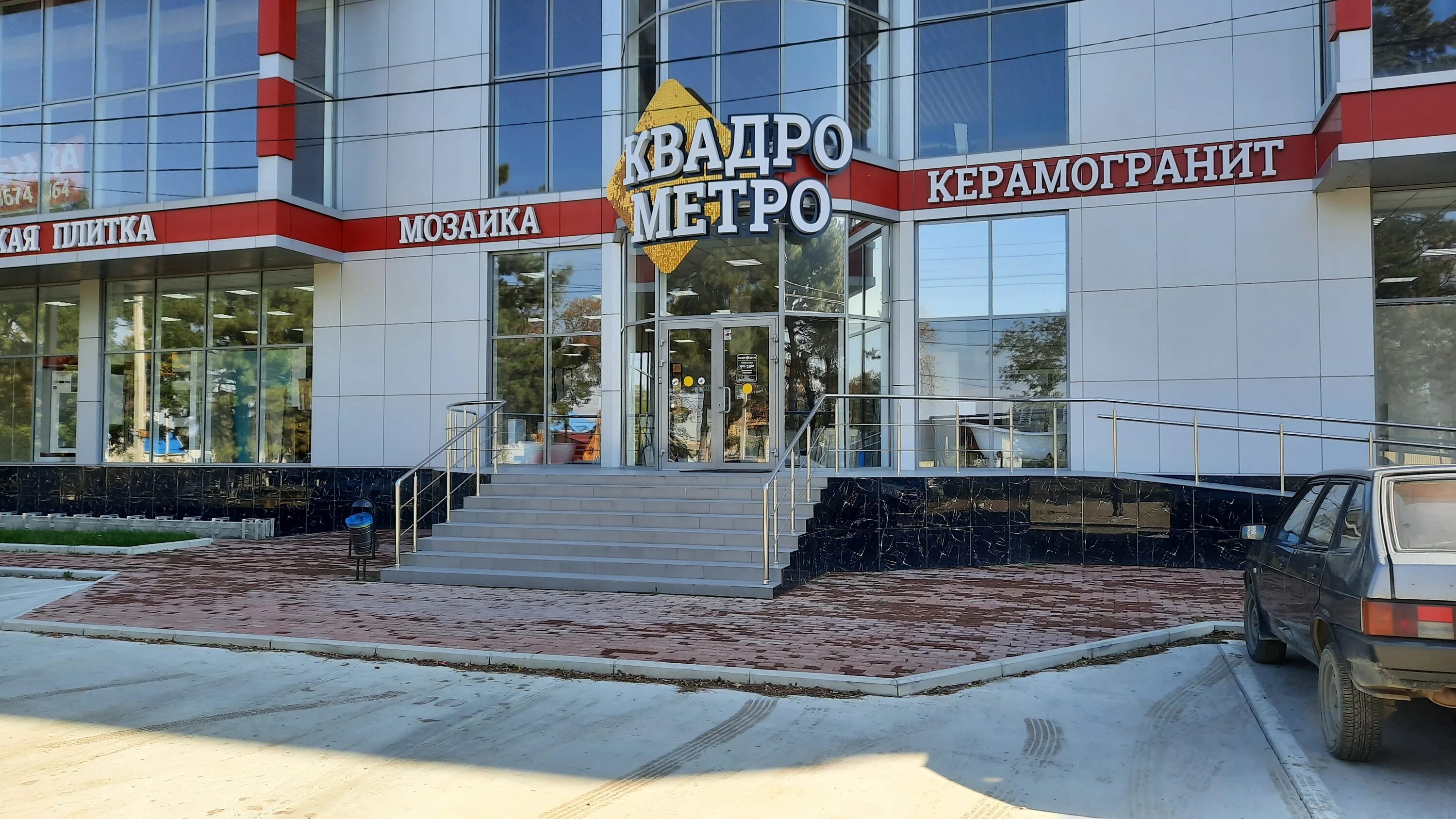 Квадро метро ул ефремова 315 армавир фото Квадро метро, керамическая плитка, ул. Ефремова, 315, Армавир - Яндекс Карты