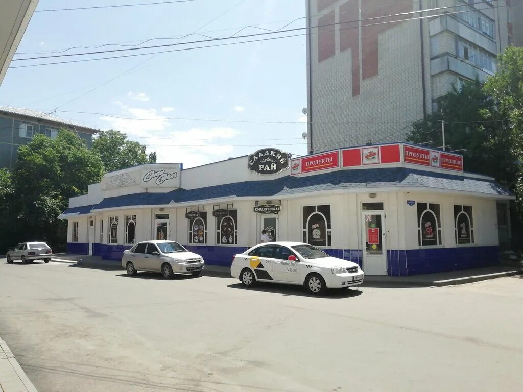 Квадро метро ул ефремова 315 армавир фото Больше не работает: Санги Стиль, магазин хозтоваров и бытовой химии, Краснодарск