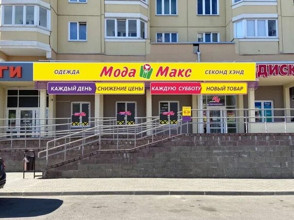 Квадро налибокская ул 36 минск фото Секонды минска адреса - найдено 82 картинок