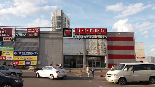 Квадро налибокская ул 36 минск фото Профессиональная косметика, ул. Налибокская 36, ТЦ Квадро Minsk BY, Minsk 220136