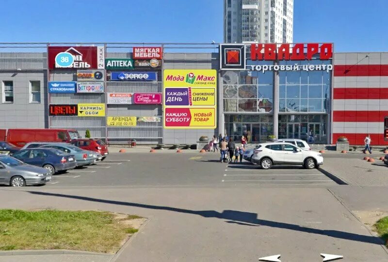 Квадро налибокская ул 36 минск фото Модамакс, секонд-хенд, Налибокская ул., 36, Минск, Беларусь - Яндекс Карты