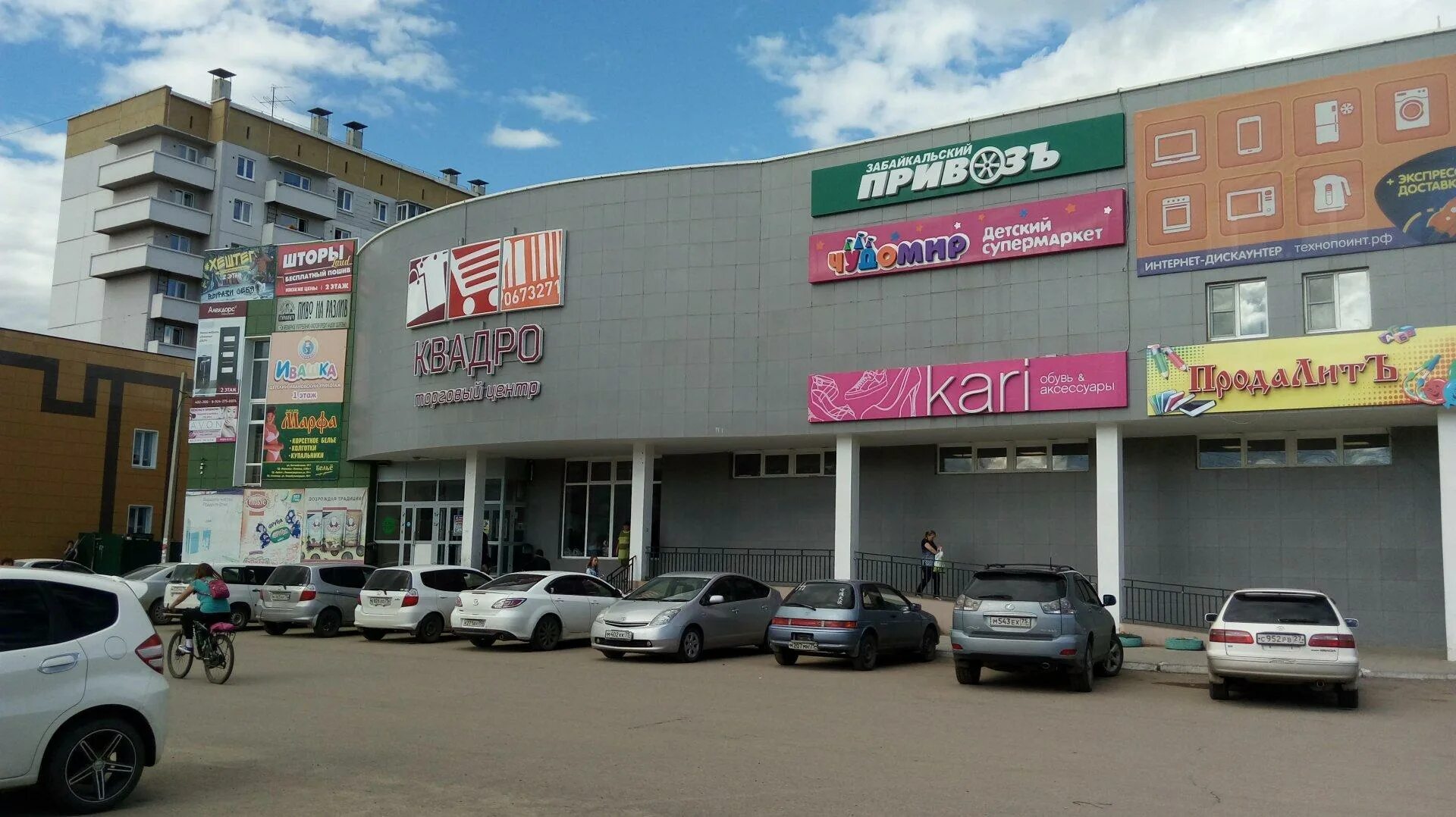 Квадро просп королева 16а фото Квадро - Чита - SiSS.ru