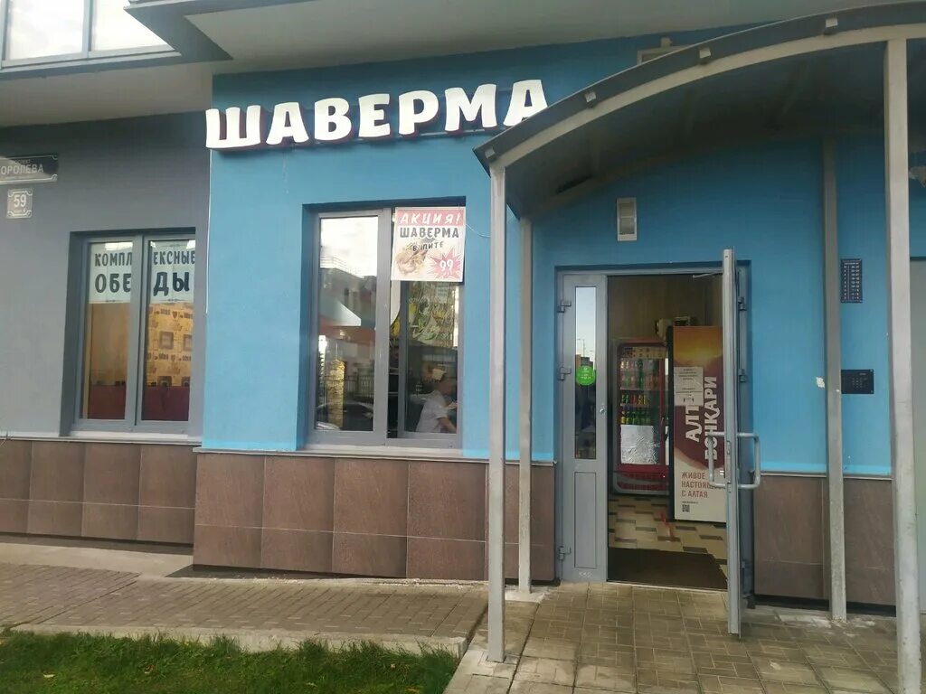 Квадро просп королева 16а фото Кебаб, cafe, Saint Petersburg, Korolyova Avenue, 59к4 - Yandex Maps