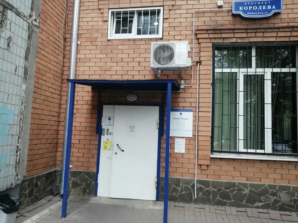 Квадро просп королева 16а фото Квадро, коммунальная служба, просп. Королёва, 16А, Ростов-на-Дону, Россия - Янде
