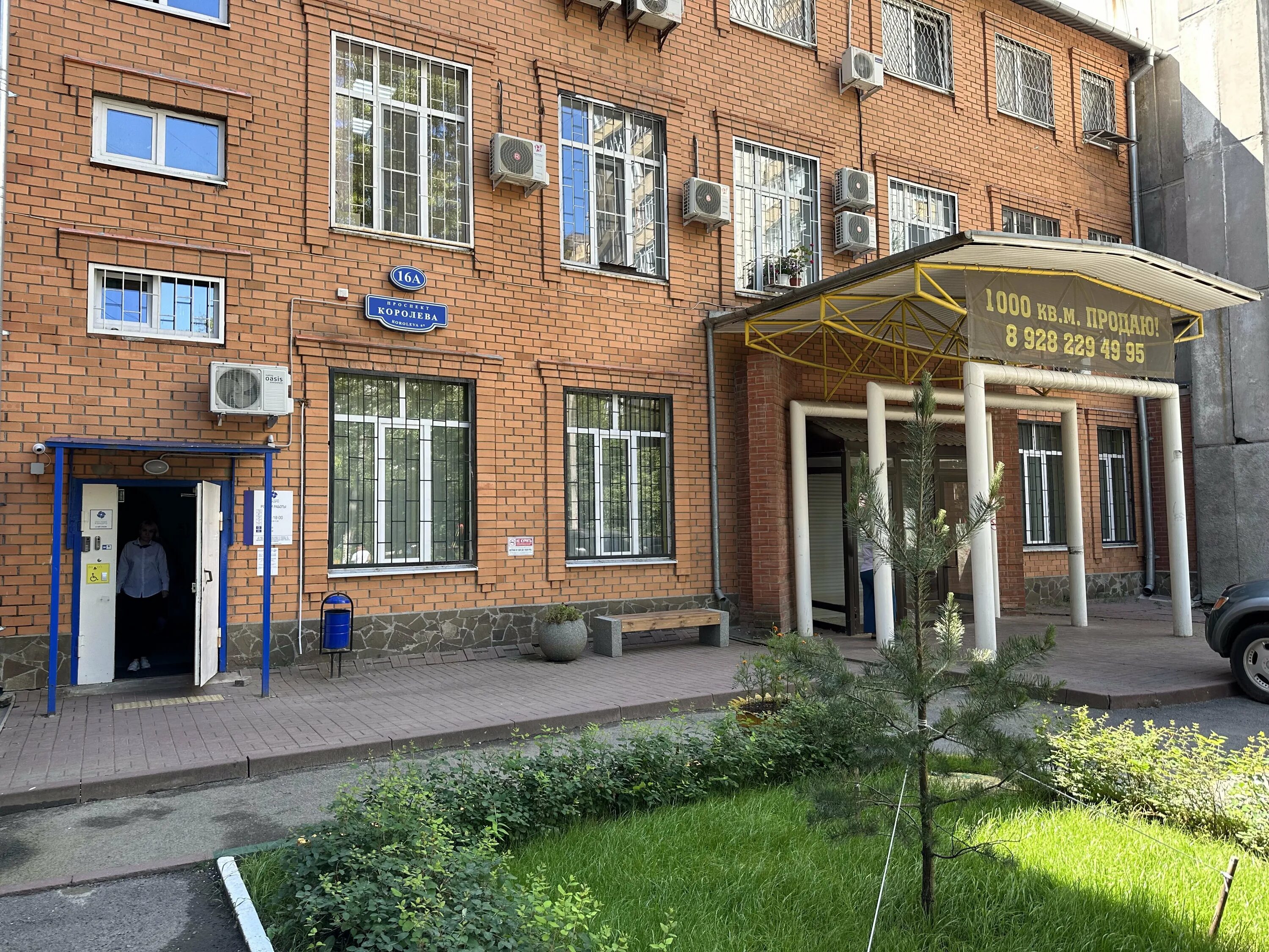 Квадро просп королева 16а фото Отзывы о "Квадро", Ростов-на-Дону, проспект Королёва, 16А - страница 5 - Яндекс 