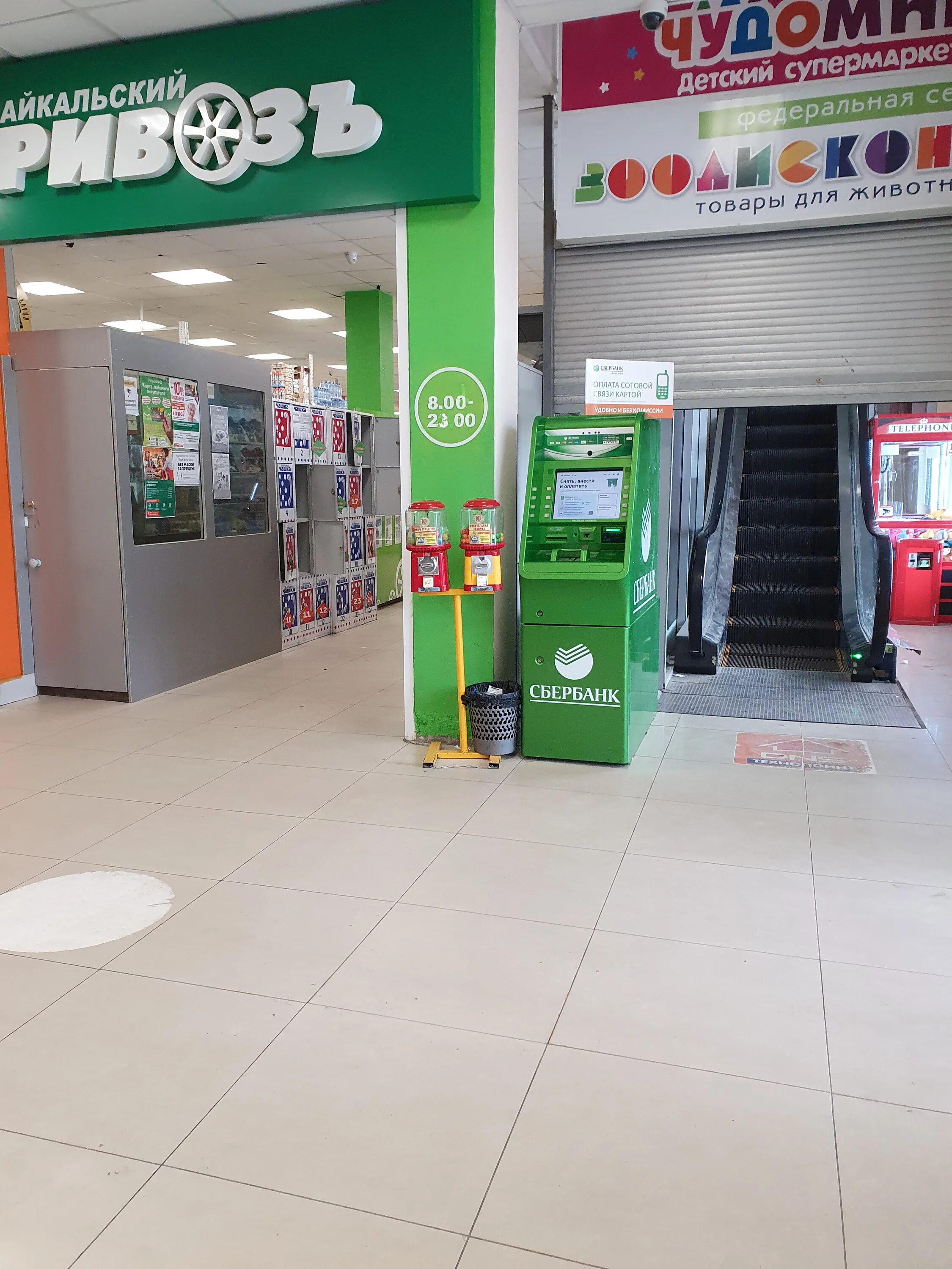 Квадро просп королева 16а фото Квадро, shopping mall, Chita, prospekt Fadeyeva, 22 - Yandex Maps