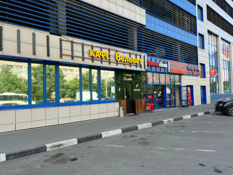 Квадро просп королева 16а фото Вельвет, ресторан, просп. Космонавтов, 47/16, Королёв - Яндекс Карты