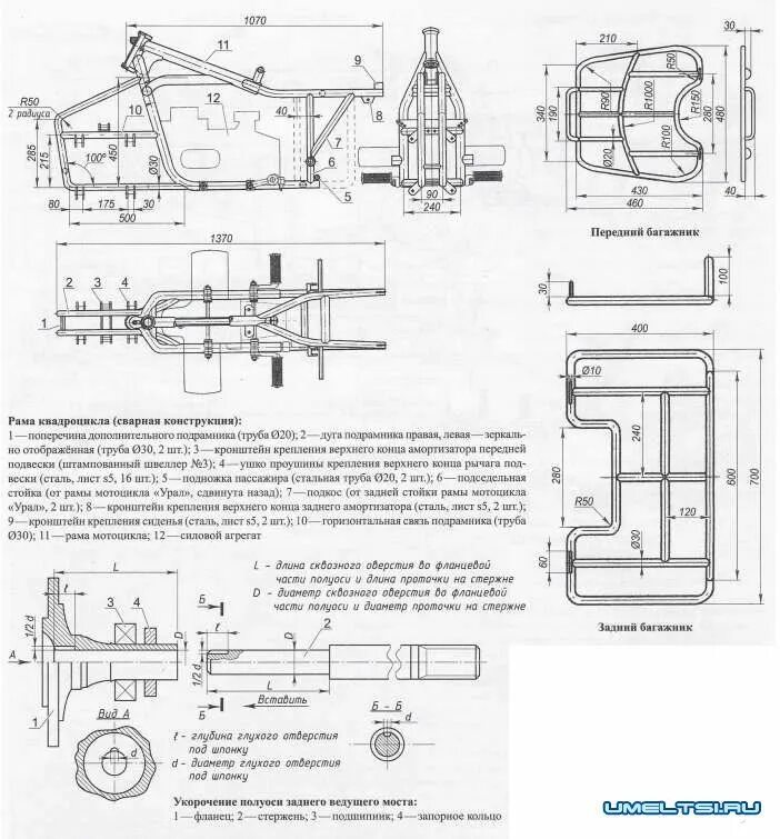 Квадроцикл своими руками чертежи размеры Квадроцикл своими руками из мотоцикла Урал Квадроцикл, Мотоцикл, Багги для езды 
