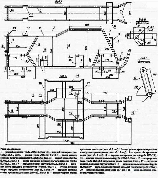 Квадроцикл своими руками фото чертежи Рама квадроцикла своими руками: детальная инструкция