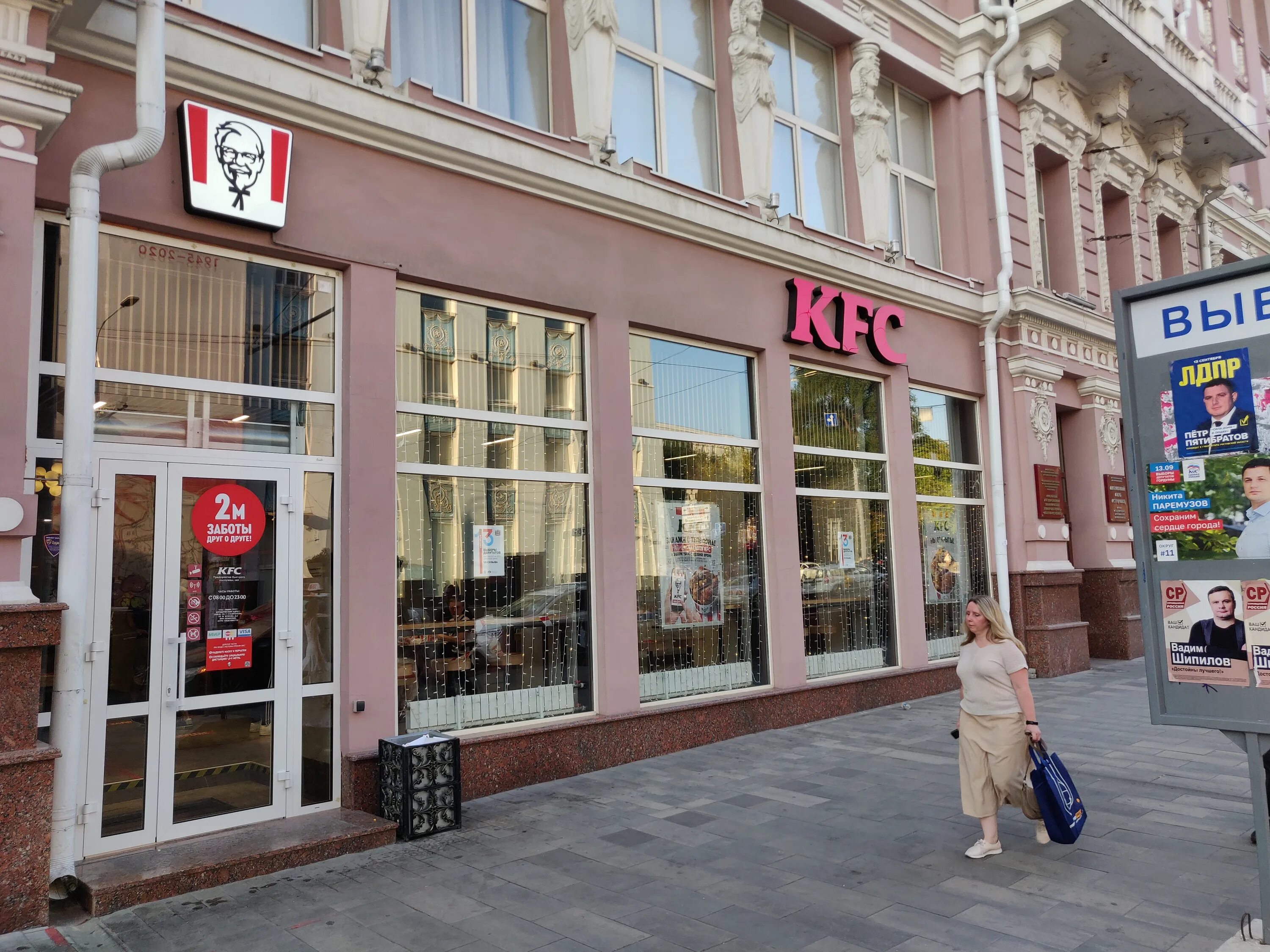 Квадрюпель большая садовая ул 61 фото Photo: KFC, fast food, Rostov-on-Don, Bolshaya Sadovaya Street, 69/47 - Yandex M