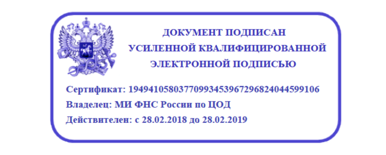 Квалифицированная электронная подпись как выглядит Файл электронной подписи нотариуса: найдено 73 изображений