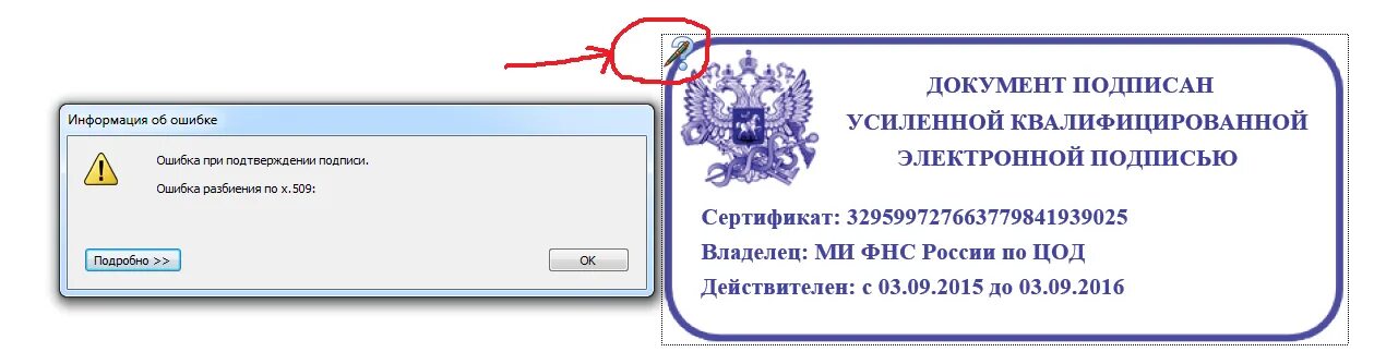 Квалифицированная электронная подпись как выглядит Создать личную электронную подпись