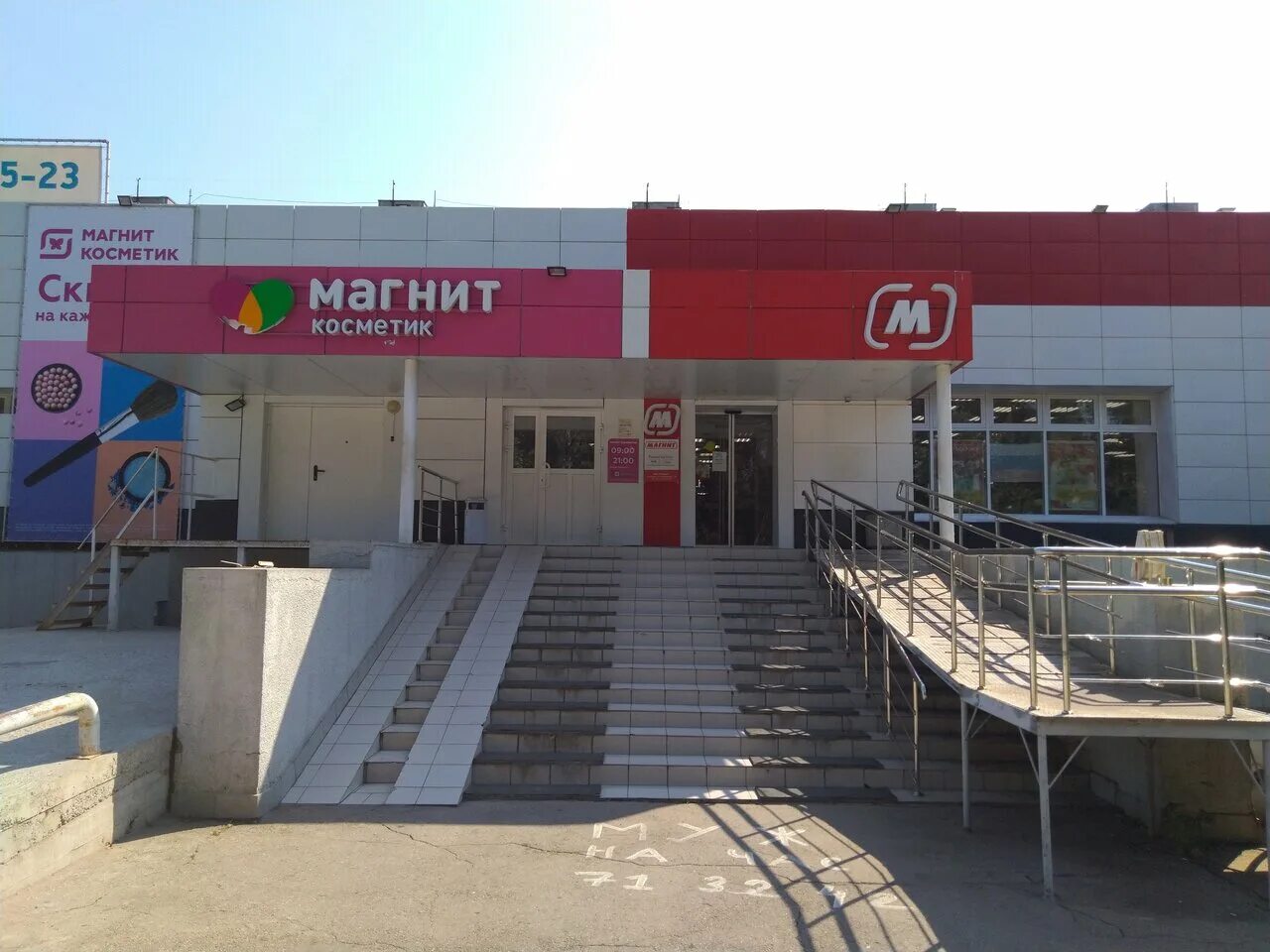 Квант юбилейная ул 37а тольятти фото Photo: Magnit, grocery, Tolyatti, Yubileynaya Street, 37А - Yandex Maps