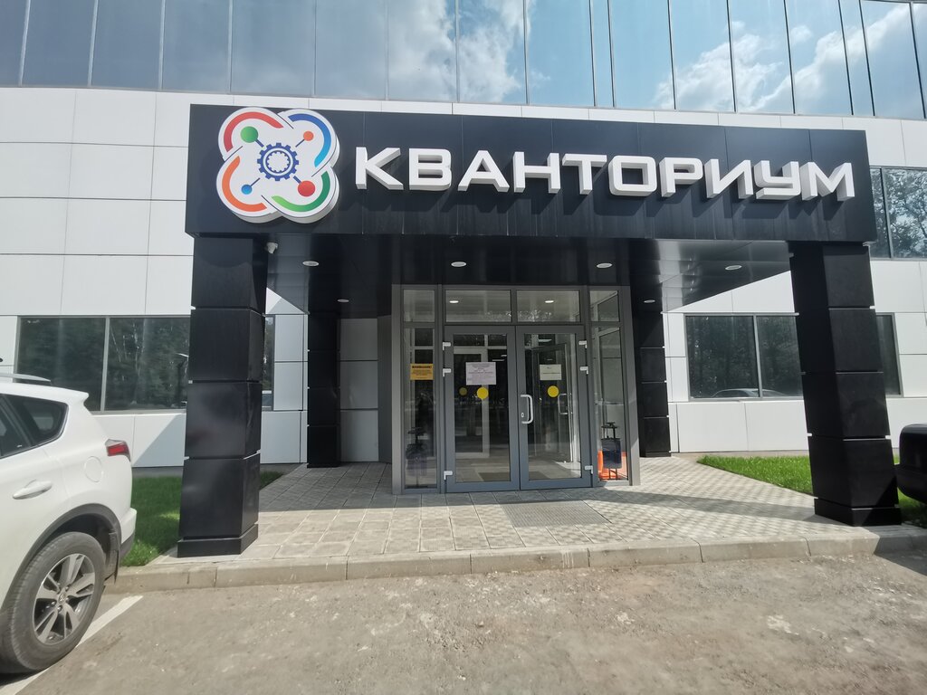 Кванториум пр автоматики 8 оренбург фото Кванториум, клуб для детей и подростков, пр. Автоматики, 8, Оренбург - Яндекс Ка