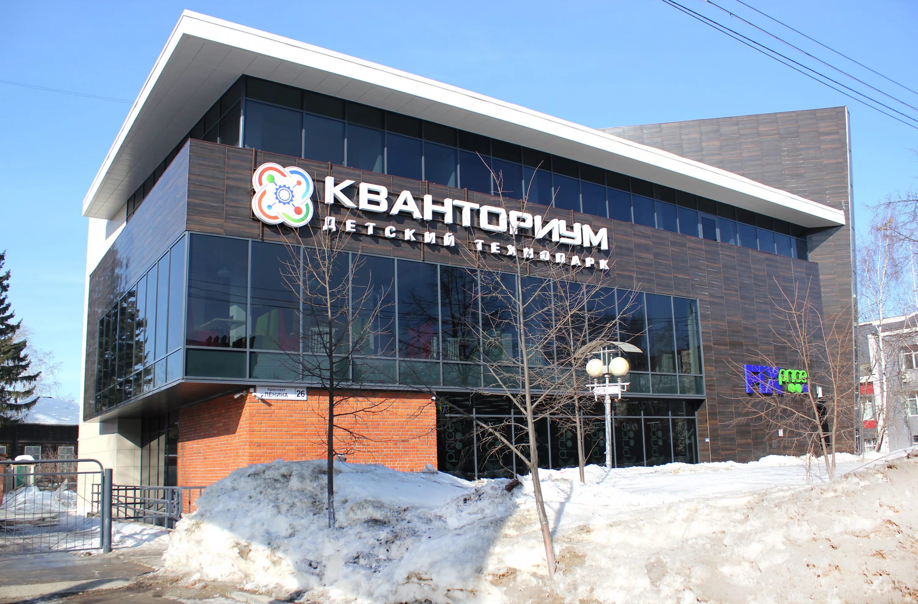 Кванториум пролетарская ул 84в фото Проекты кванториум томск