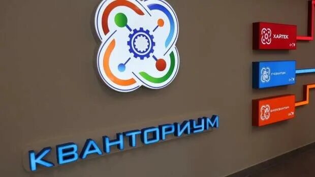 Кванториум пролетарская ул 84в фото Педагоги со всей России пройдут стажировку в челябинском технопарке "Кванториум"
