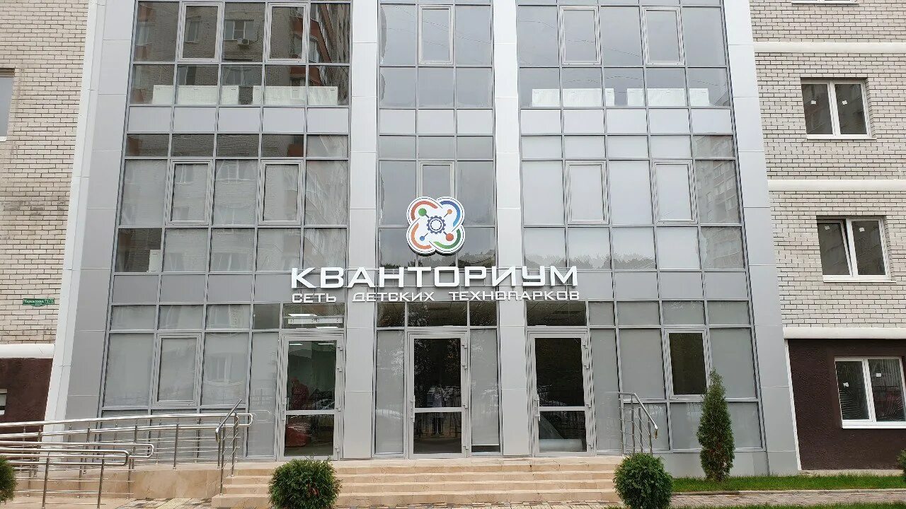 Кванториум центральная ул 1в пенза фото Новости